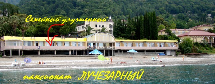 пансионат Лучезарный, вид с моря